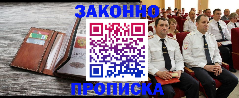временная регистрация в квартире в Арске
